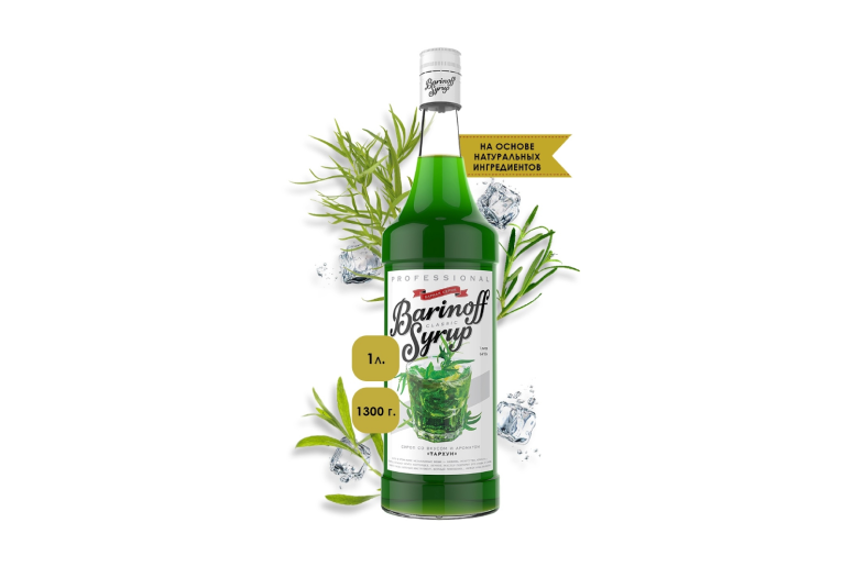 Сироп Тархун Barinoff, 1л